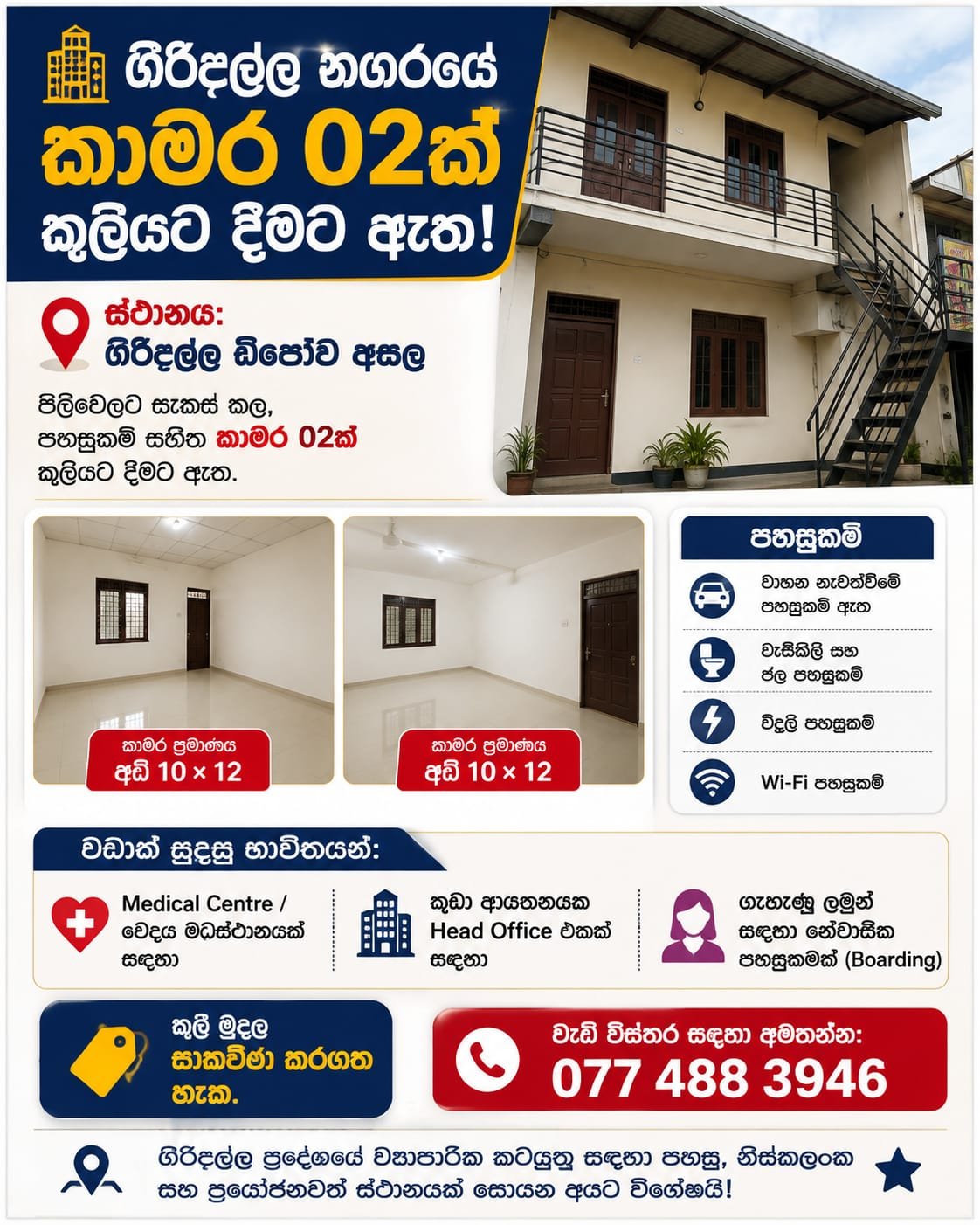 HOUSE FOR RENT IN GIRIULLA