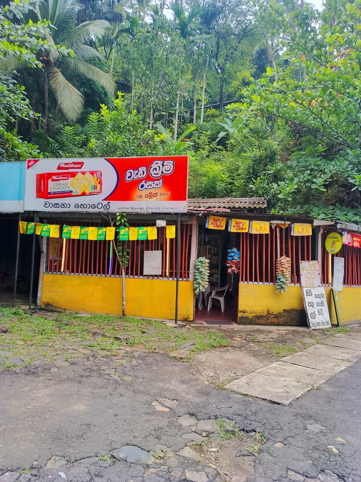 ගිනිගත්හේන – කොළඹ / හැටන් ප්‍රධාන මාර්ගයට මුහුණලා ඉඩමක් සහ නිවසක් විකිණීමට