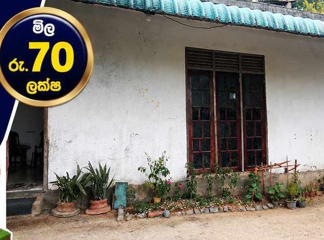 කඩිනමින් විකිණීමට: කළුතරින් අඩක් නිමකළ අගනා නිවසක්
